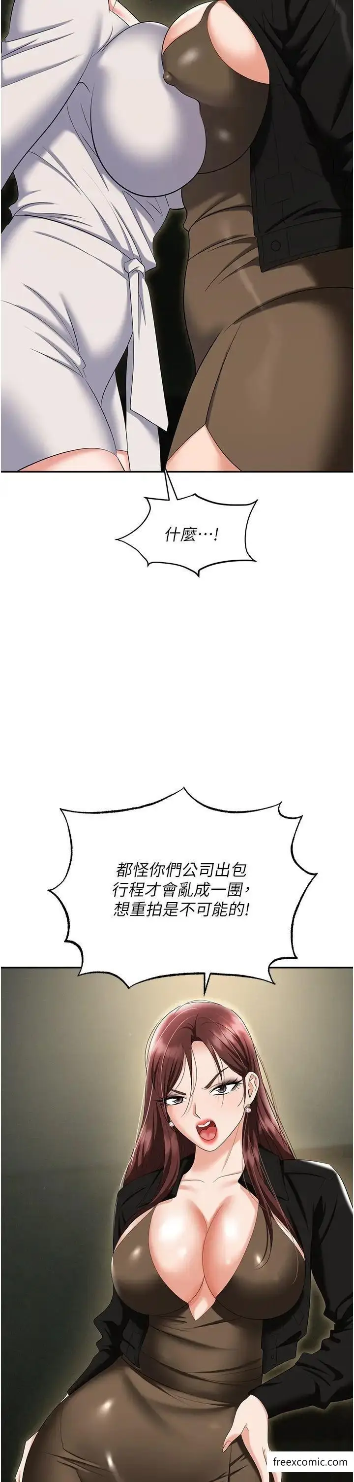 漫画《职场陷阱》第67话第21张图