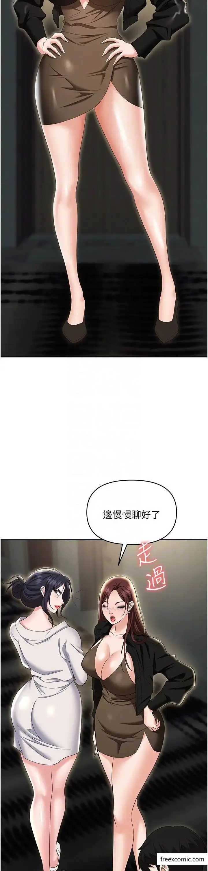 漫画《职场陷阱》第67话第27张图
