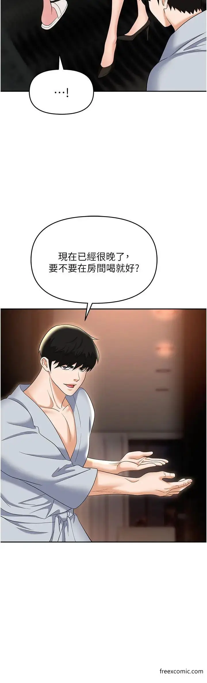漫画《职场陷阱》第67话第28张图