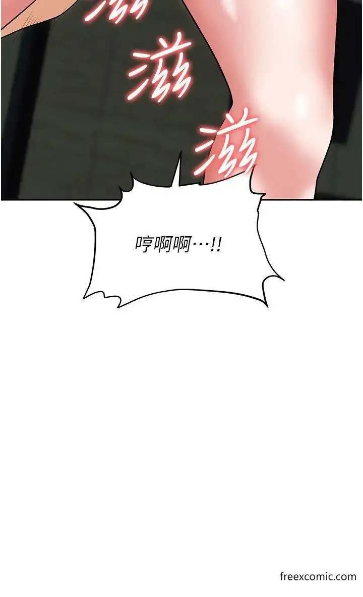 漫画《职场陷阱》第67话第3张图