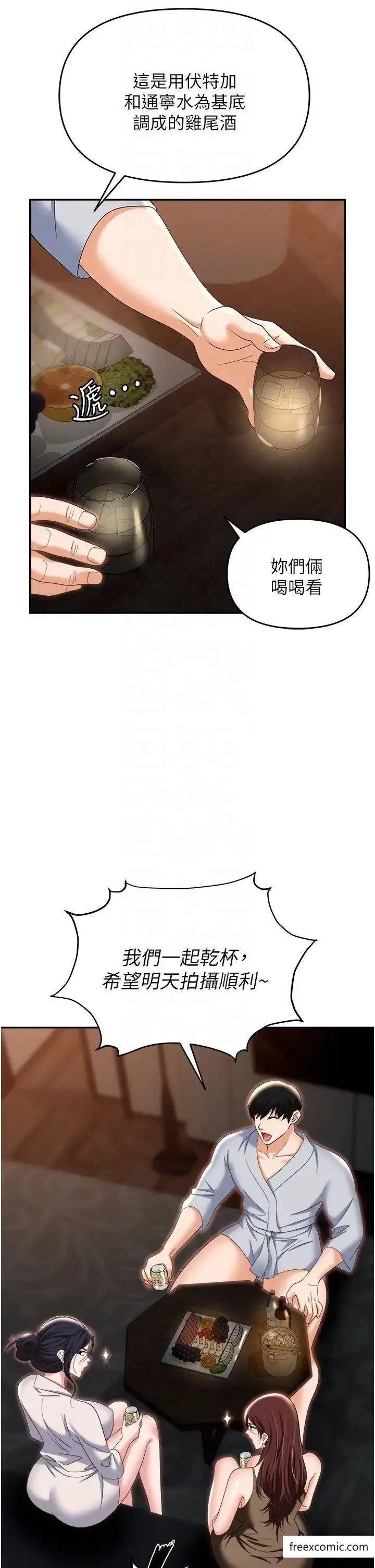 漫画《职场陷阱》第67话第31张图