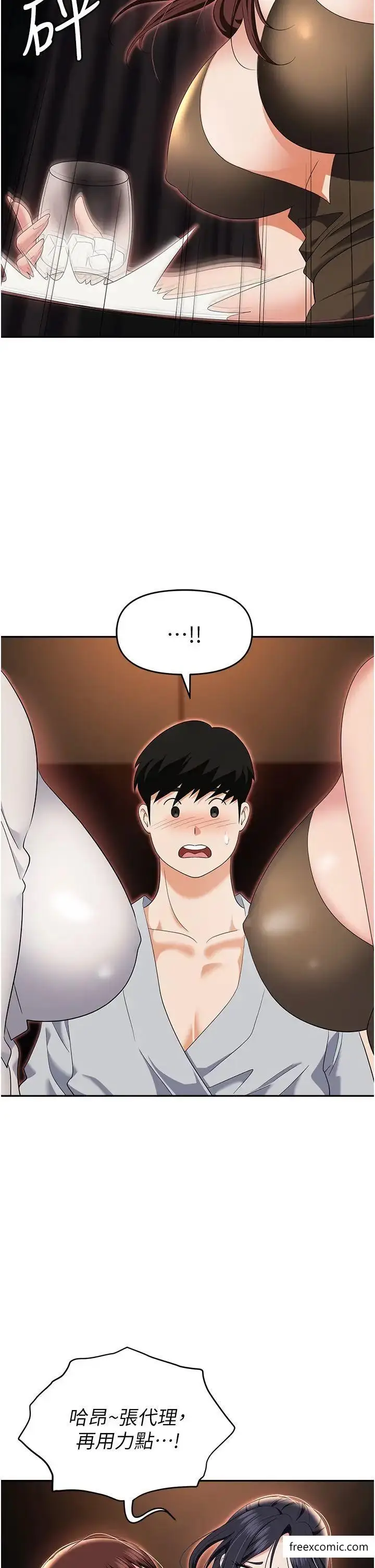 漫画《职场陷阱》第67话第34张图
