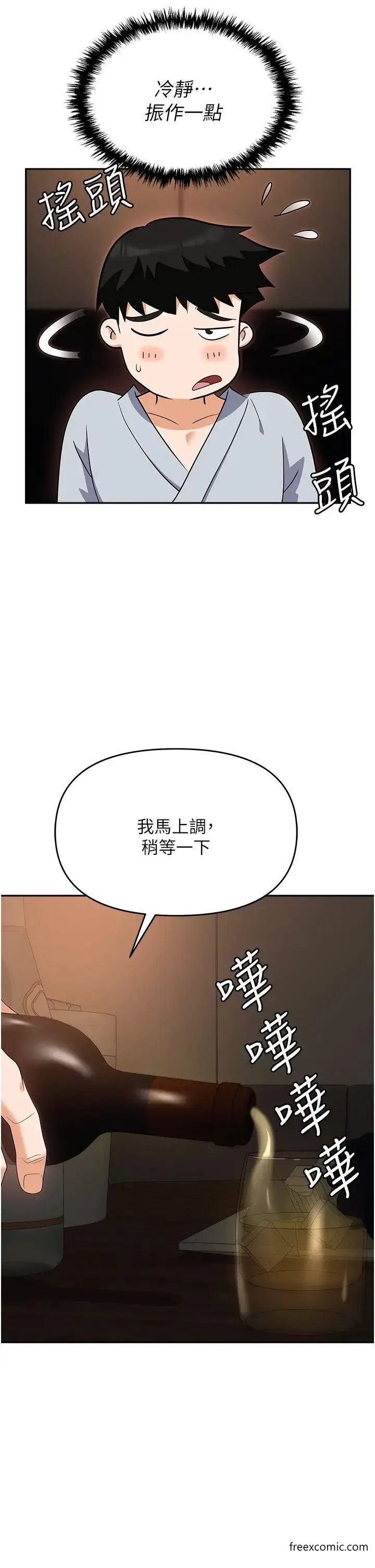 漫画《职场陷阱》第67话第36张图
