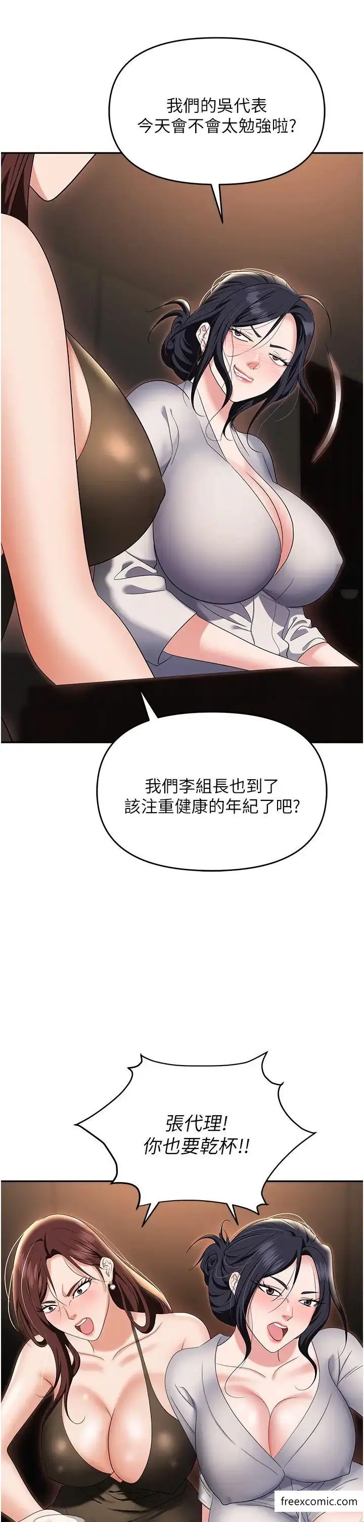漫画《职场陷阱》第67话第37张图