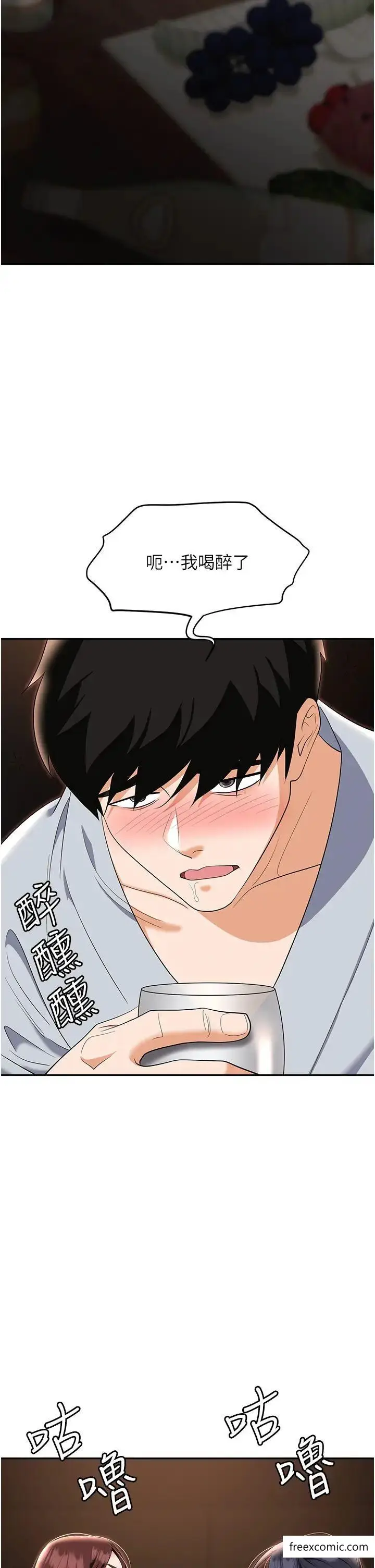 漫画《职场陷阱》第67话第40张图