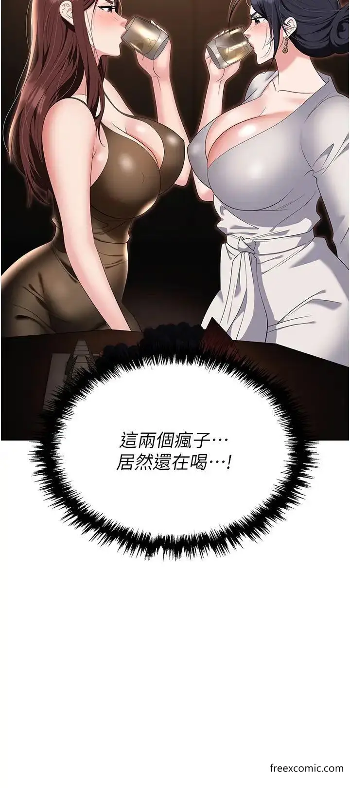 漫画《职场陷阱》第67话第41张图