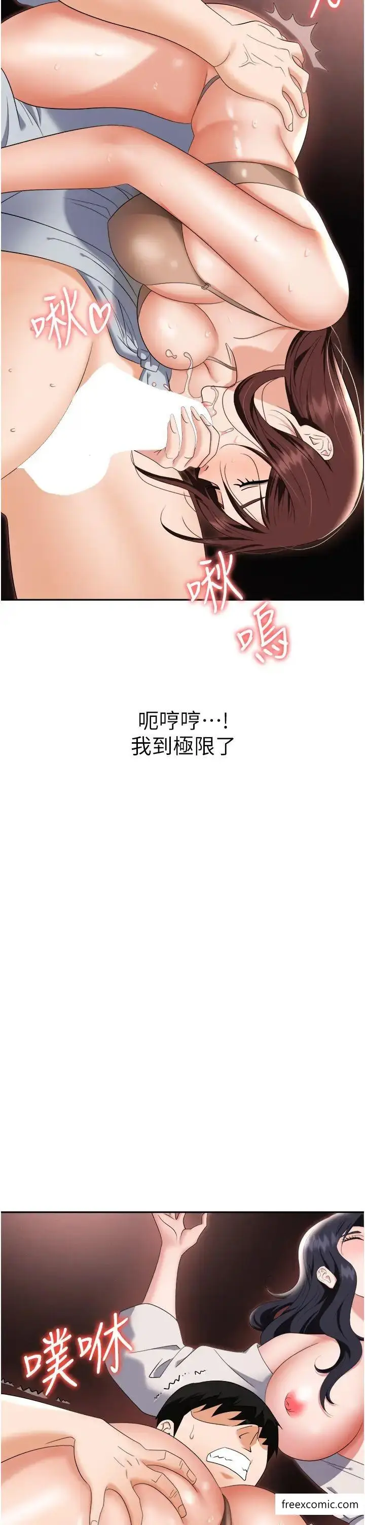 漫画《职场陷阱》第67话第55张图