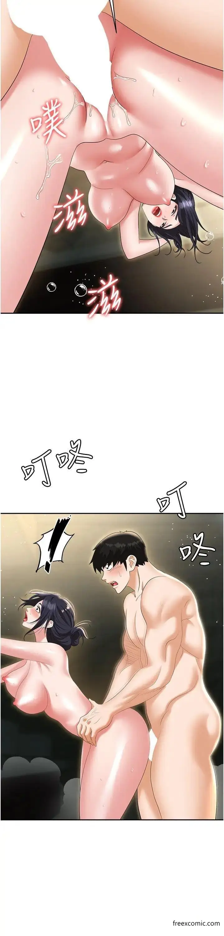 漫画《职场陷阱》第67话第8张图
