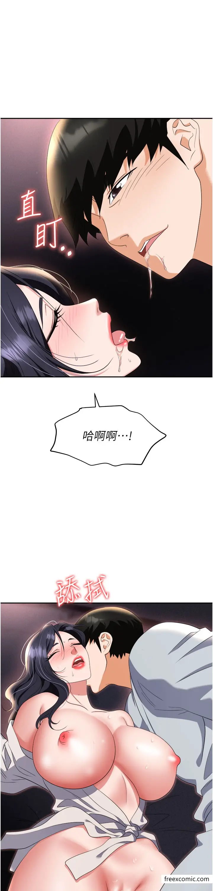漫画《职场陷阱》第68话第25张图