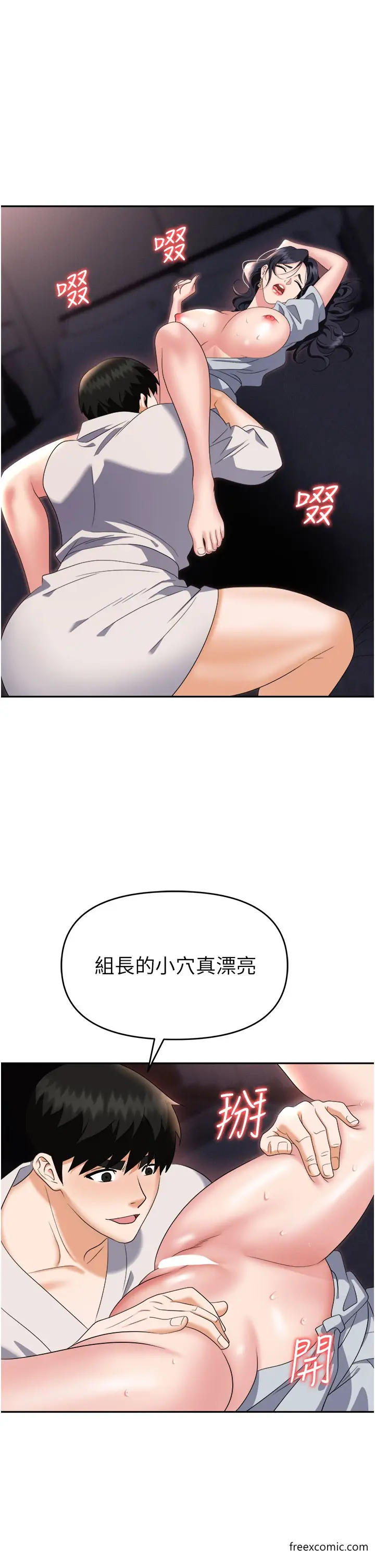 漫画《职场陷阱》第68话第31张图