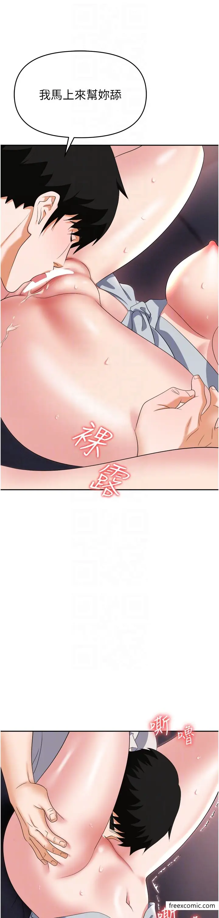 漫画《职场陷阱》第68话第32张图