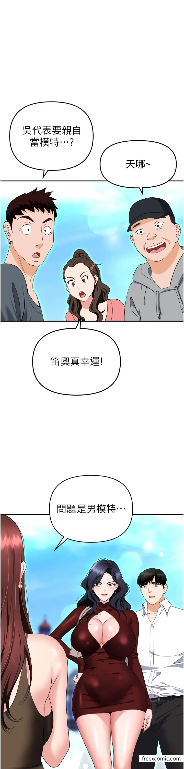 漫画《职场陷阱》第68话第40张图