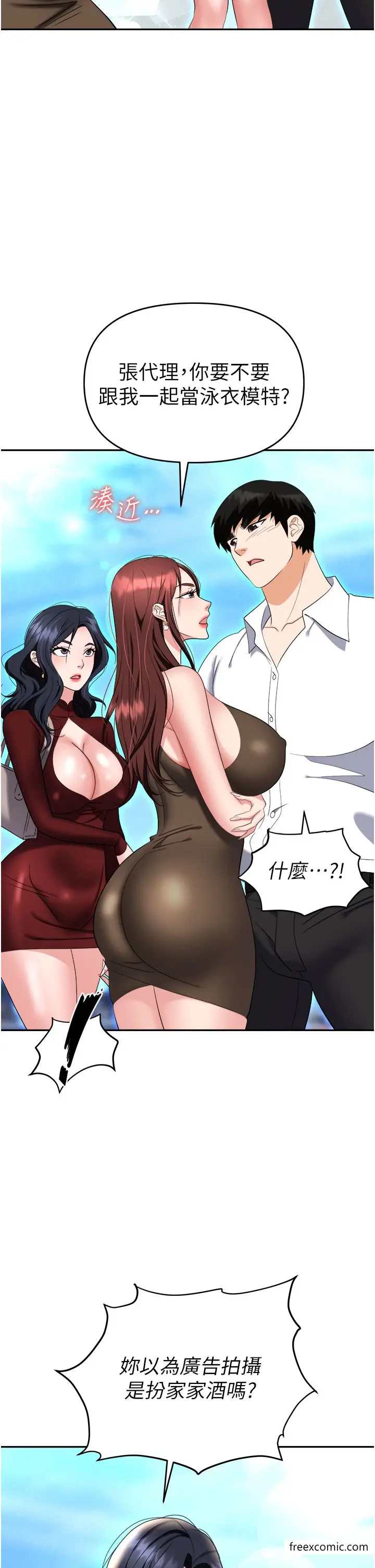 漫画《职场陷阱》第68话第41张图