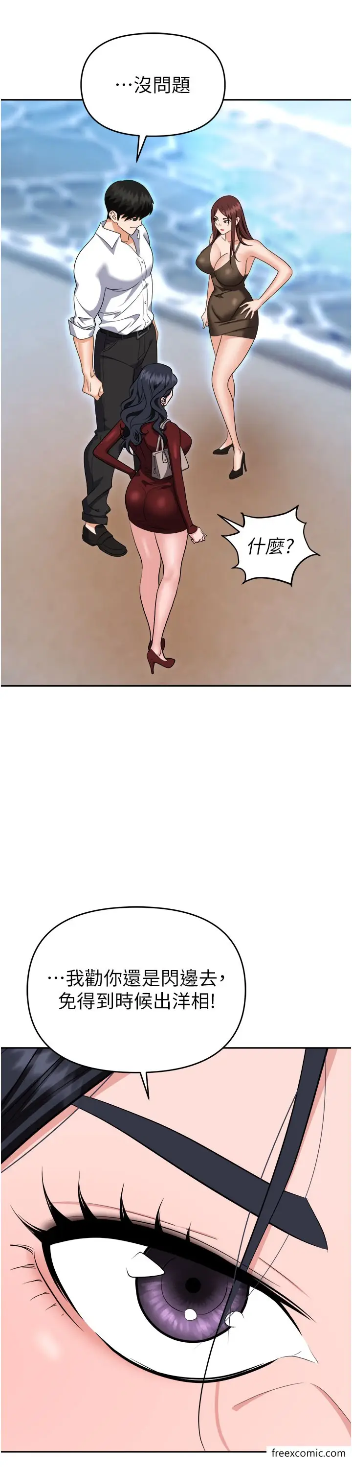 漫画《职场陷阱》第68话第44张图