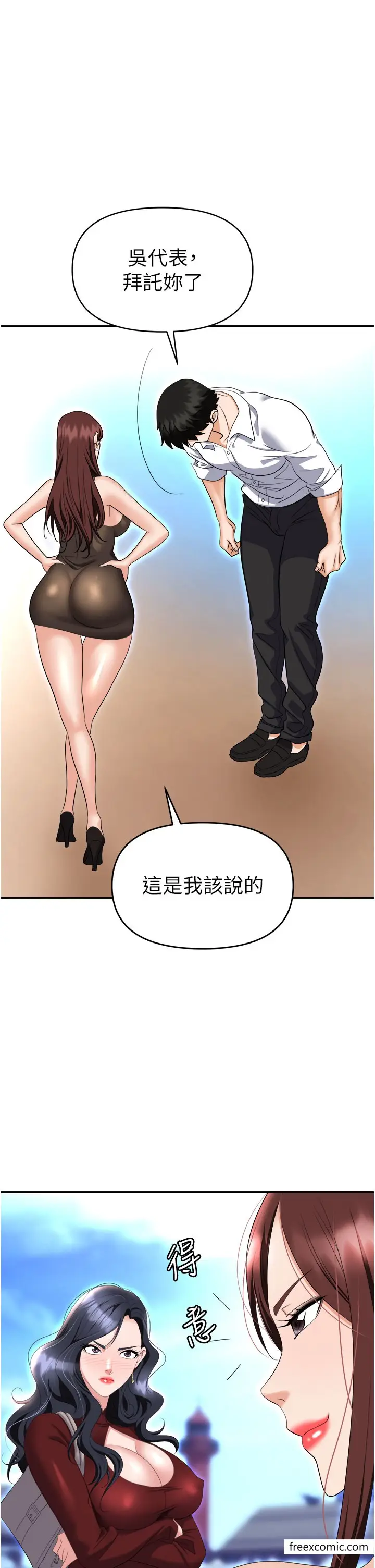 漫画《职场陷阱》第68话第46张图