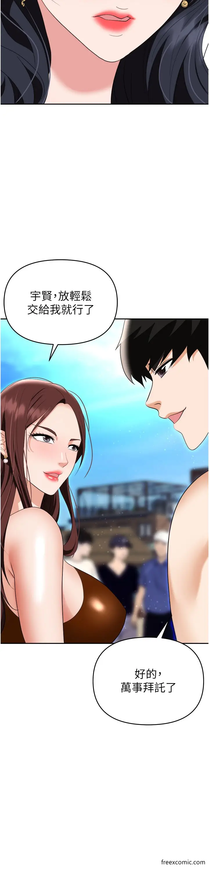 漫画《职场陷阱》第68话第50张图