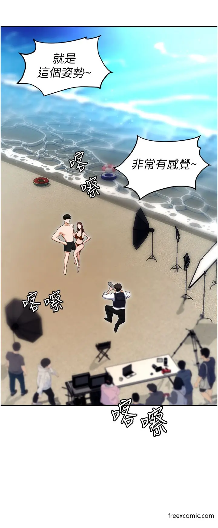 漫画《职场陷阱》第68话第51张图
