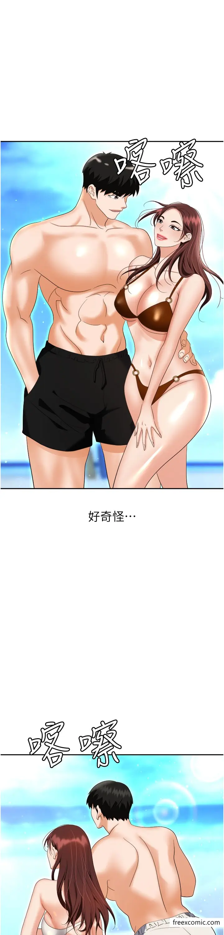 漫画《职场陷阱》第68话第52张图
