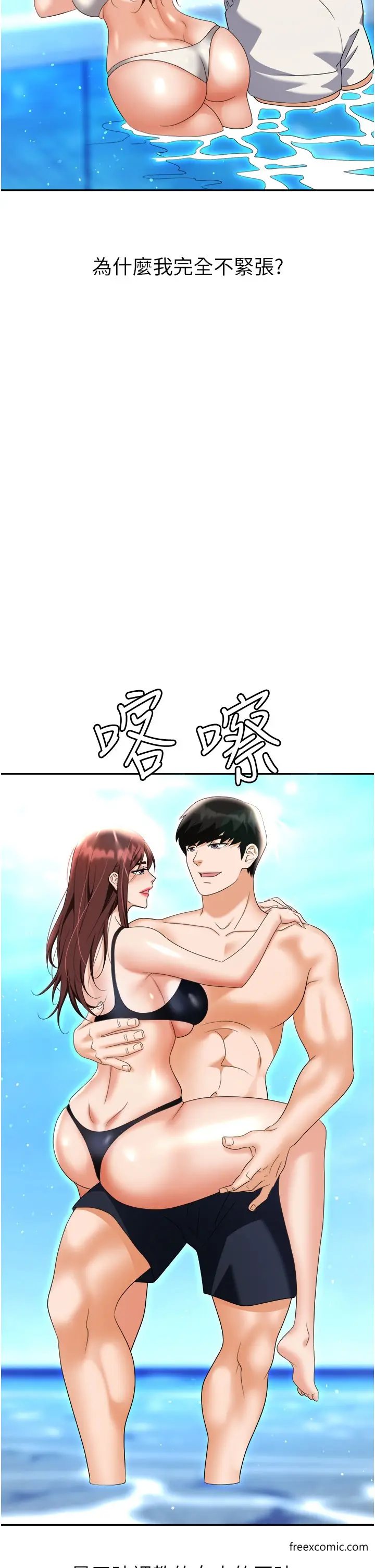 漫画《职场陷阱》第68话第53张图
