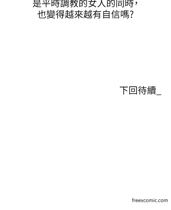 漫画《职场陷阱》第68话第54张图