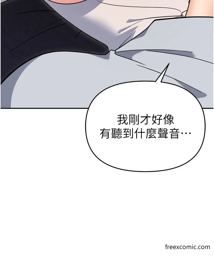 漫画《职场陷阱》第68话第9张图