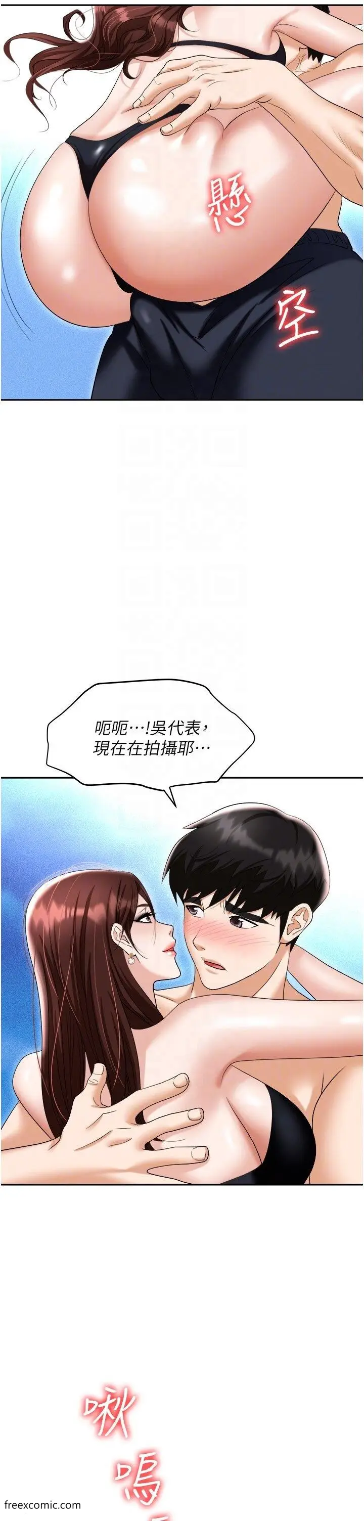 漫画《职场陷阱》第69话第14张图