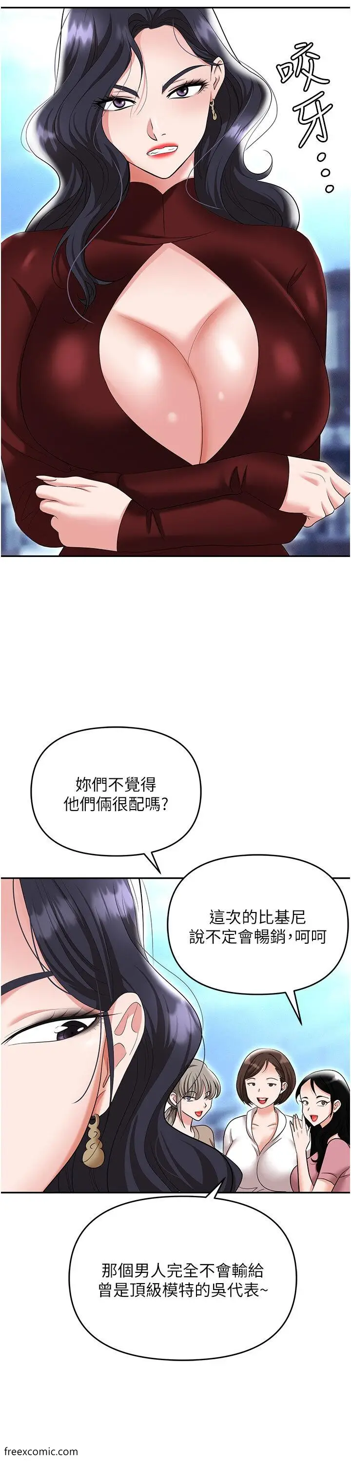 漫画《职场陷阱》第69话第17张图