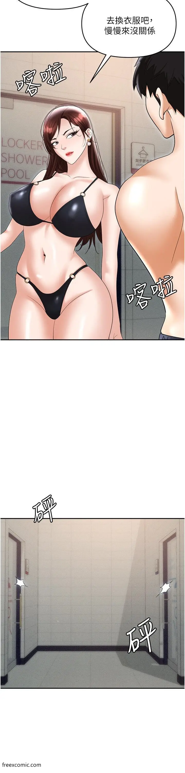 漫画《职场陷阱》第69话第21张图