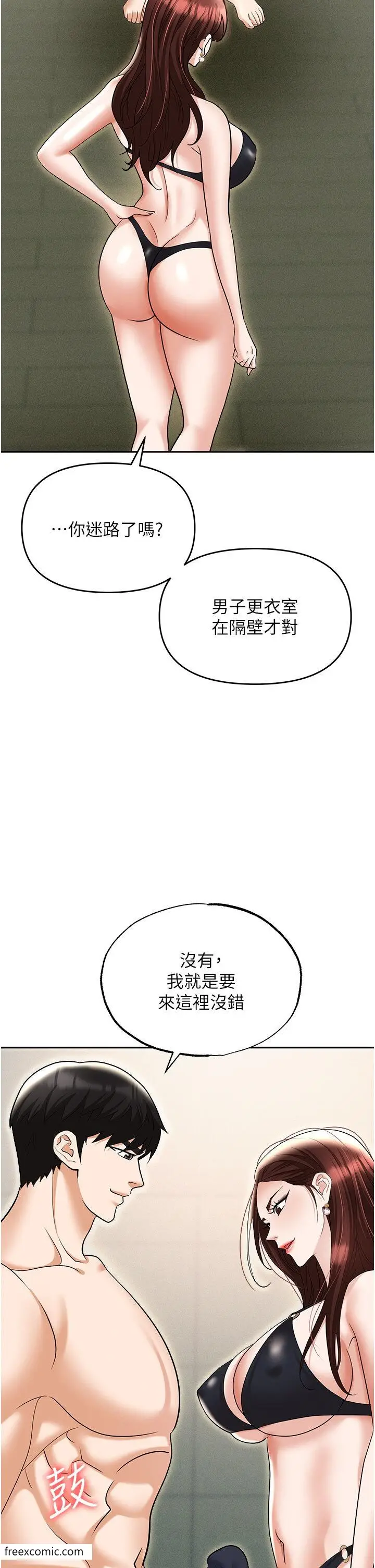 漫画《职场陷阱》第69话第25张图