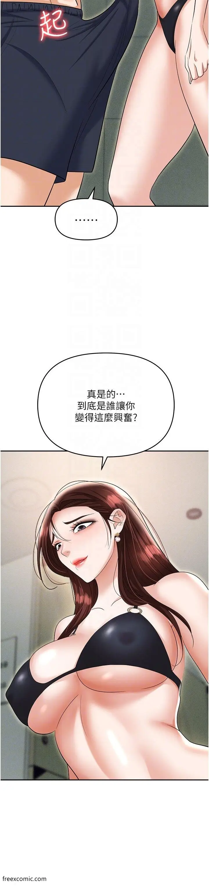 漫画《职场陷阱》第69话第26张图