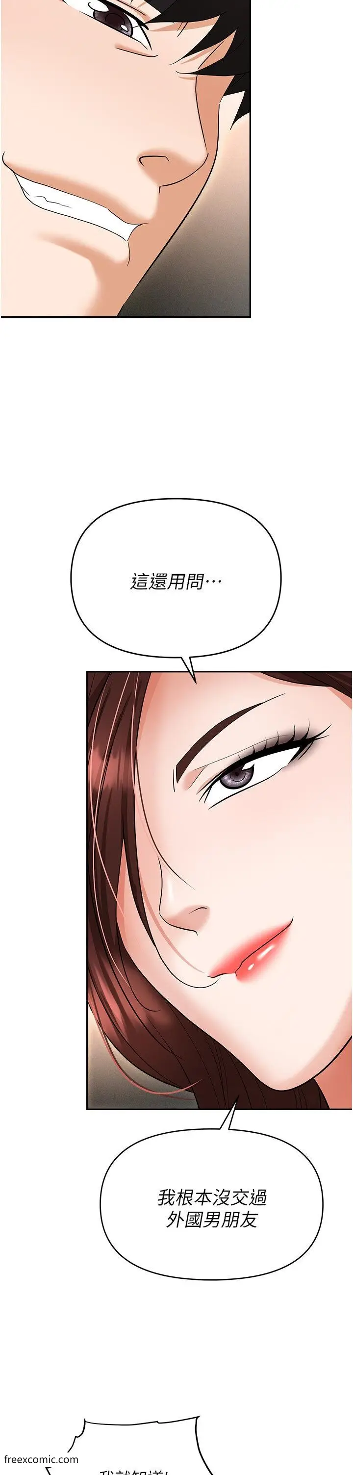 漫画《职场陷阱》第69话第28张图
