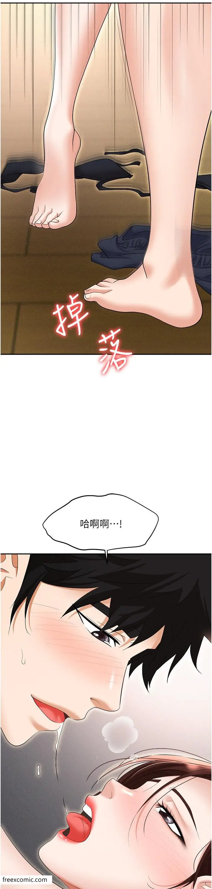 漫画《职场陷阱》第69话第30张图