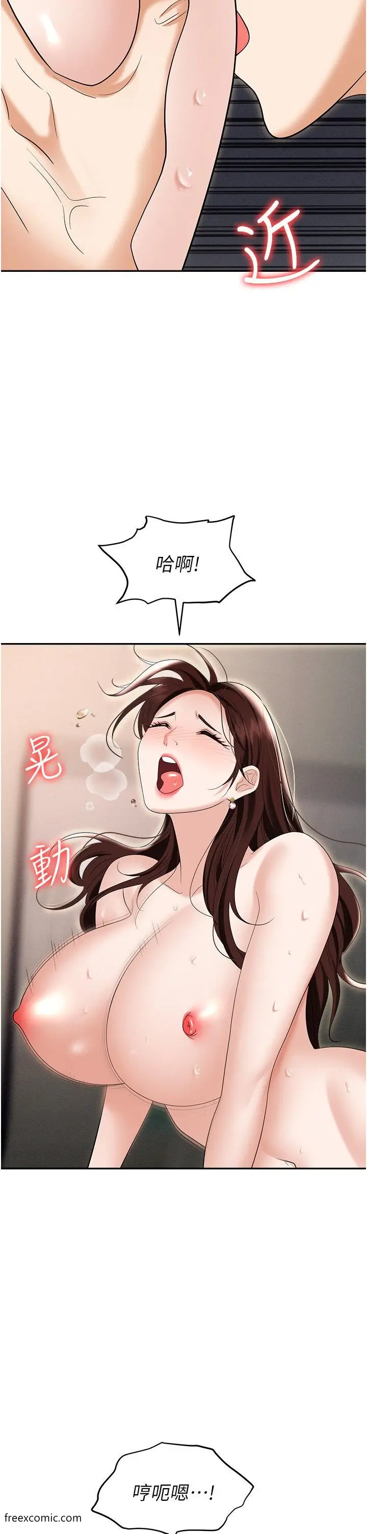 漫画《职场陷阱》第69话第40张图