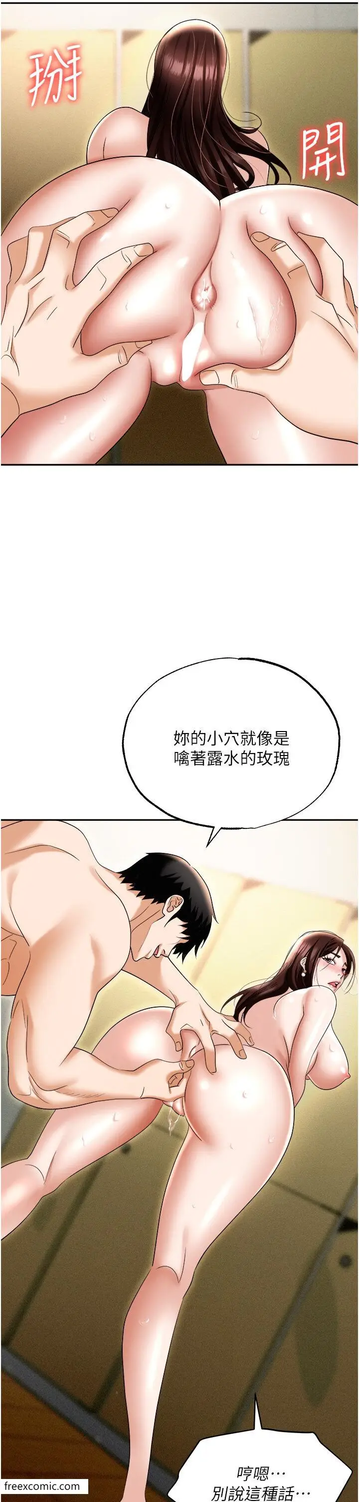 漫画《职场陷阱》第69话第42张图