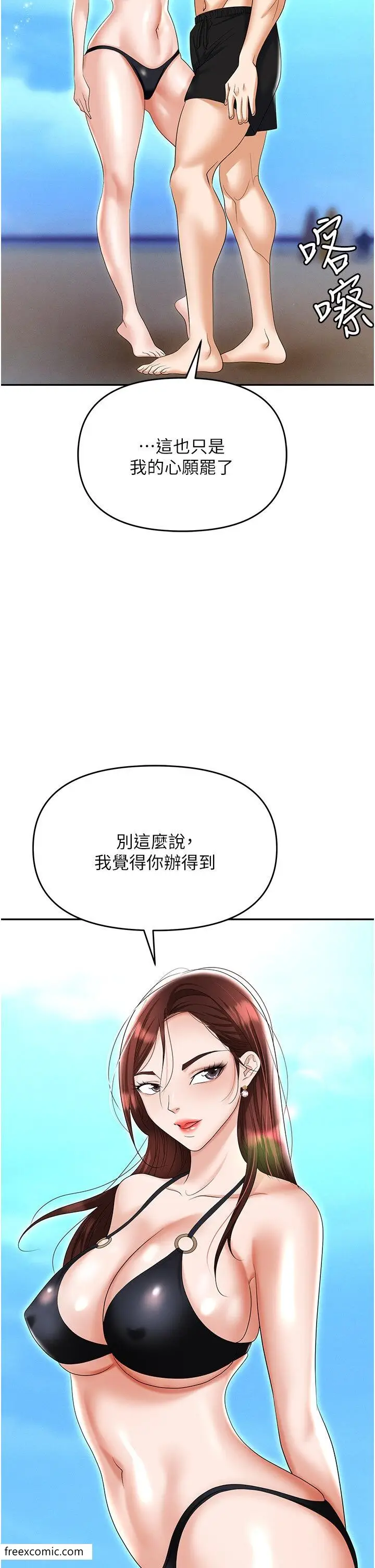 漫画《职场陷阱》第69话第8张图