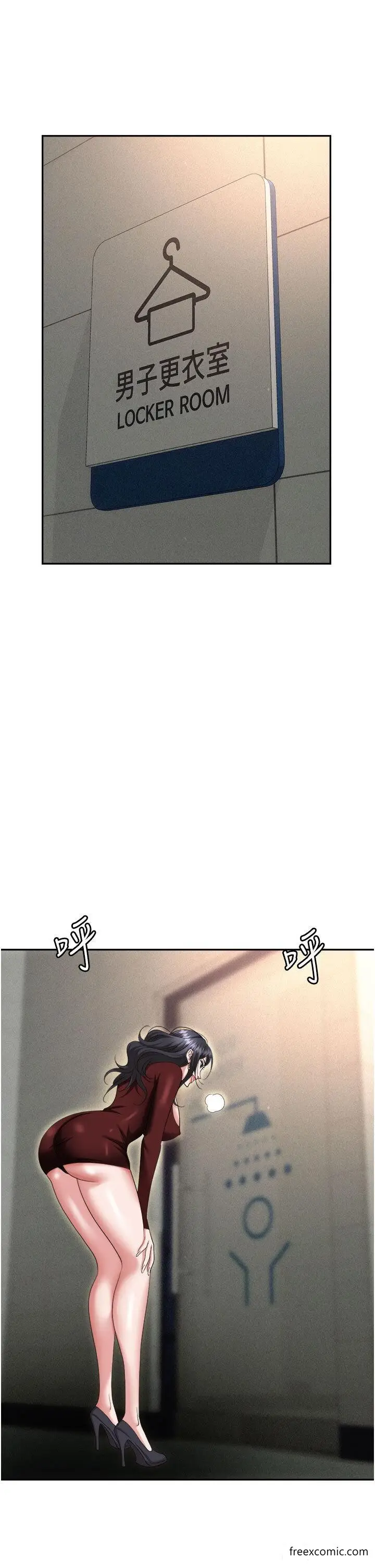 漫画《职场陷阱》第70话第11张图