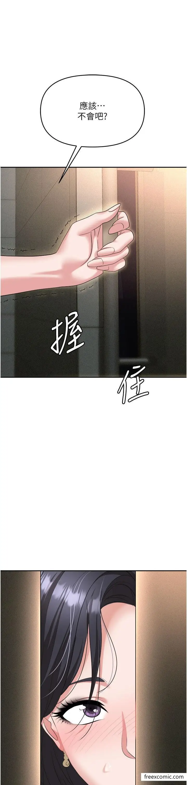 漫画《职场陷阱》第70话第12张图