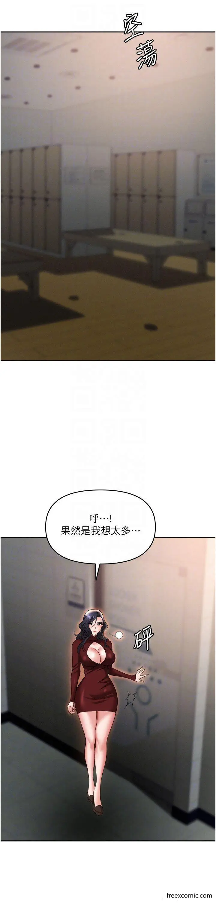 漫画《职场陷阱》第70话第14张图