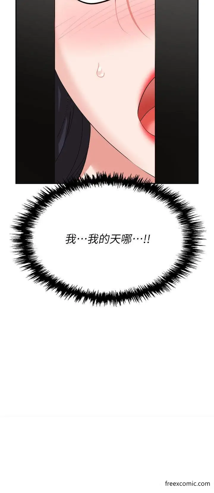 漫画《职场陷阱》第70话第19张图