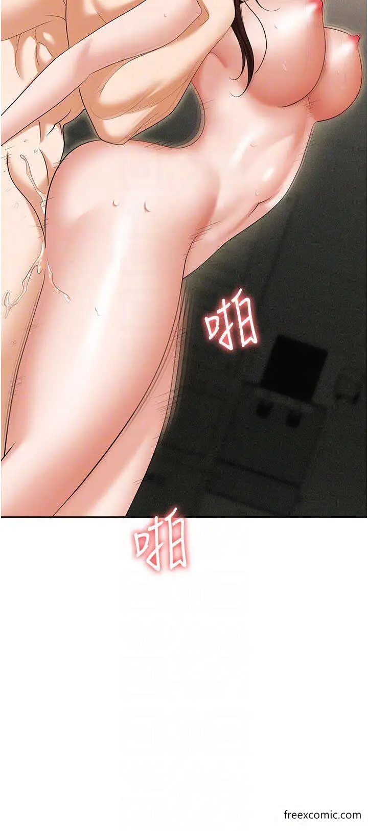 漫画《职场陷阱》第70话第22张图