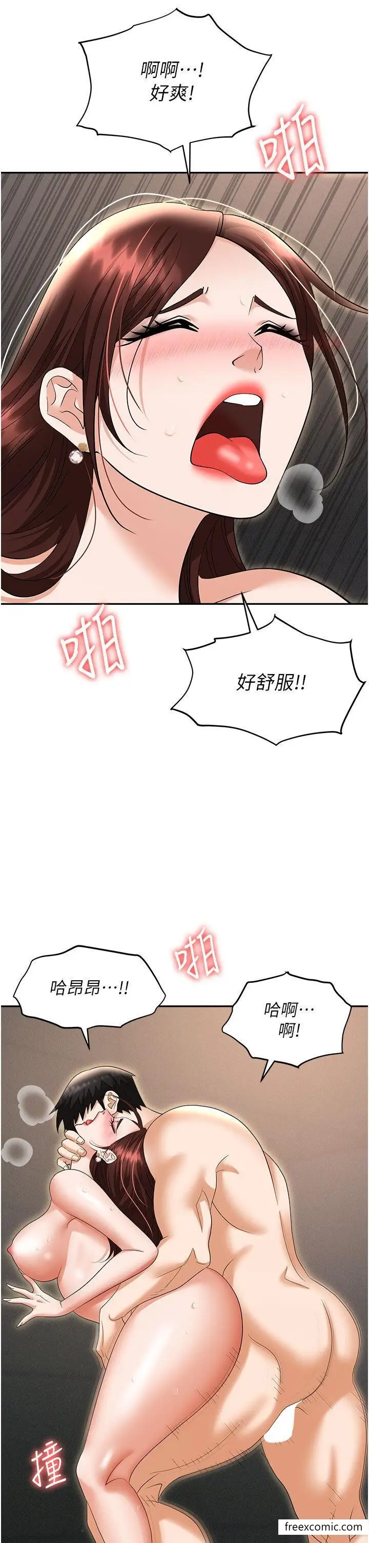 漫画《职场陷阱》第70话第23张图