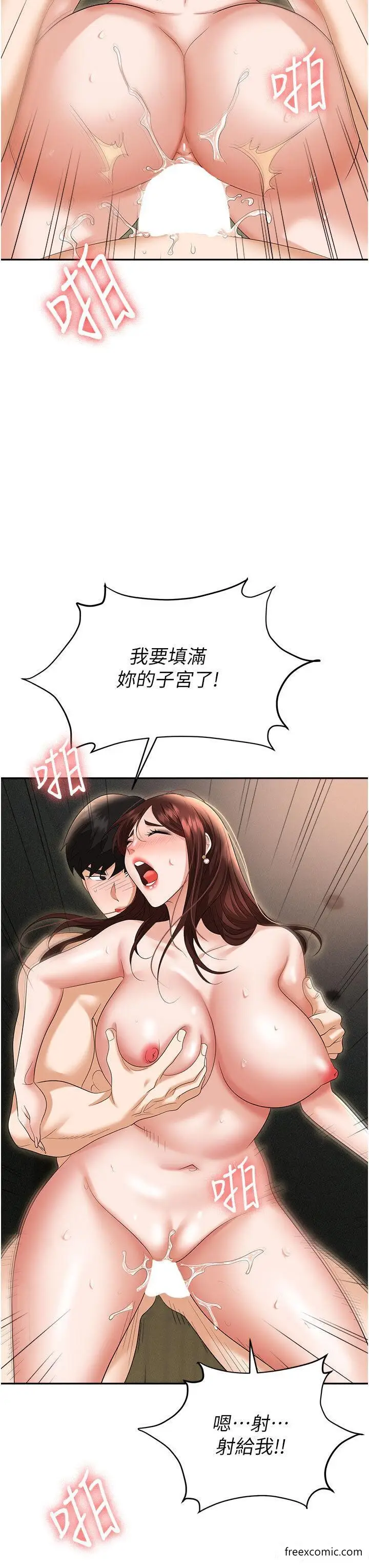 漫画《职场陷阱》第70话第31张图