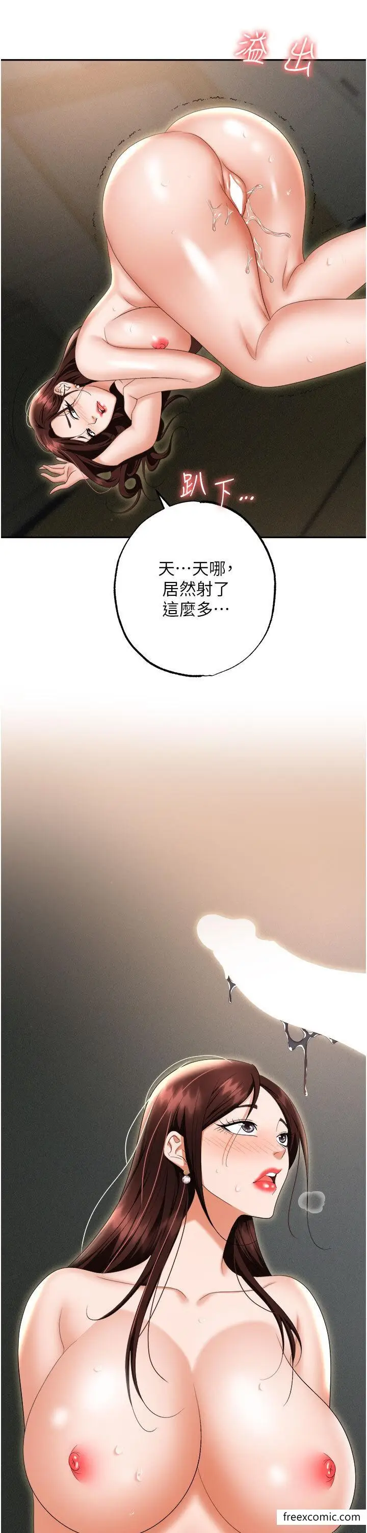 漫画《职场陷阱》第70话第37张图