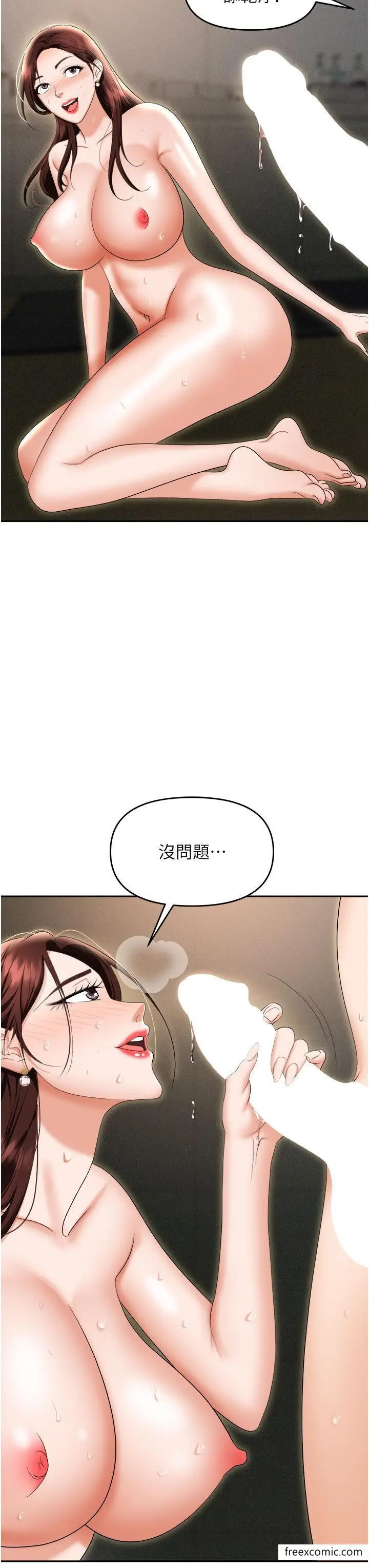 漫画《职场陷阱》第70话第39张图