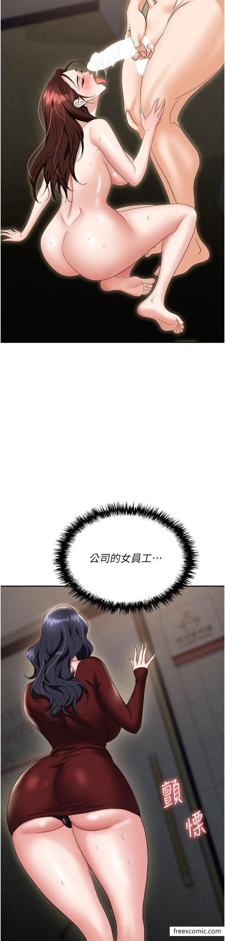 漫画《职场陷阱》第70话第45张图