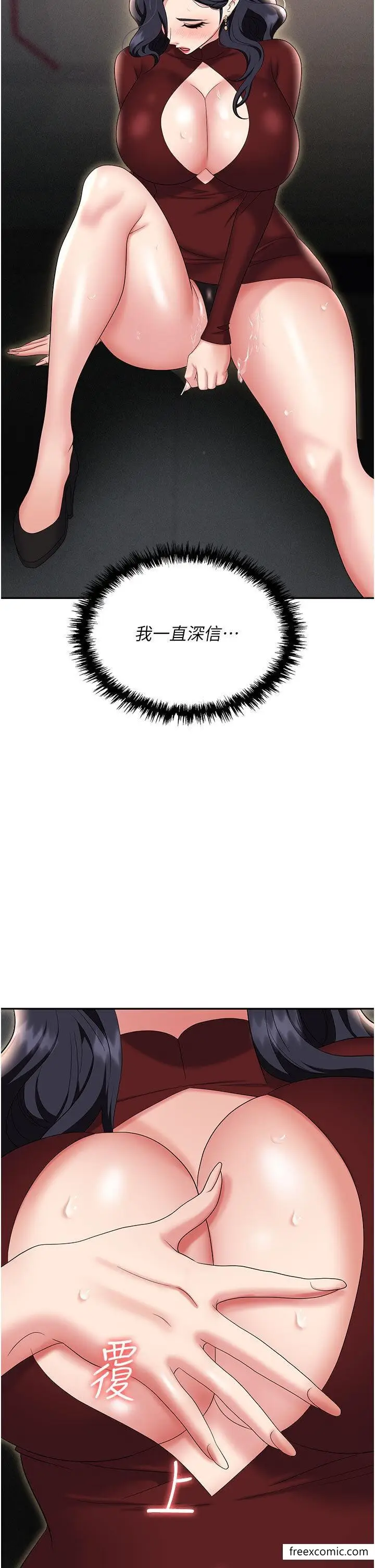 漫画《职场陷阱》第70话第51张图