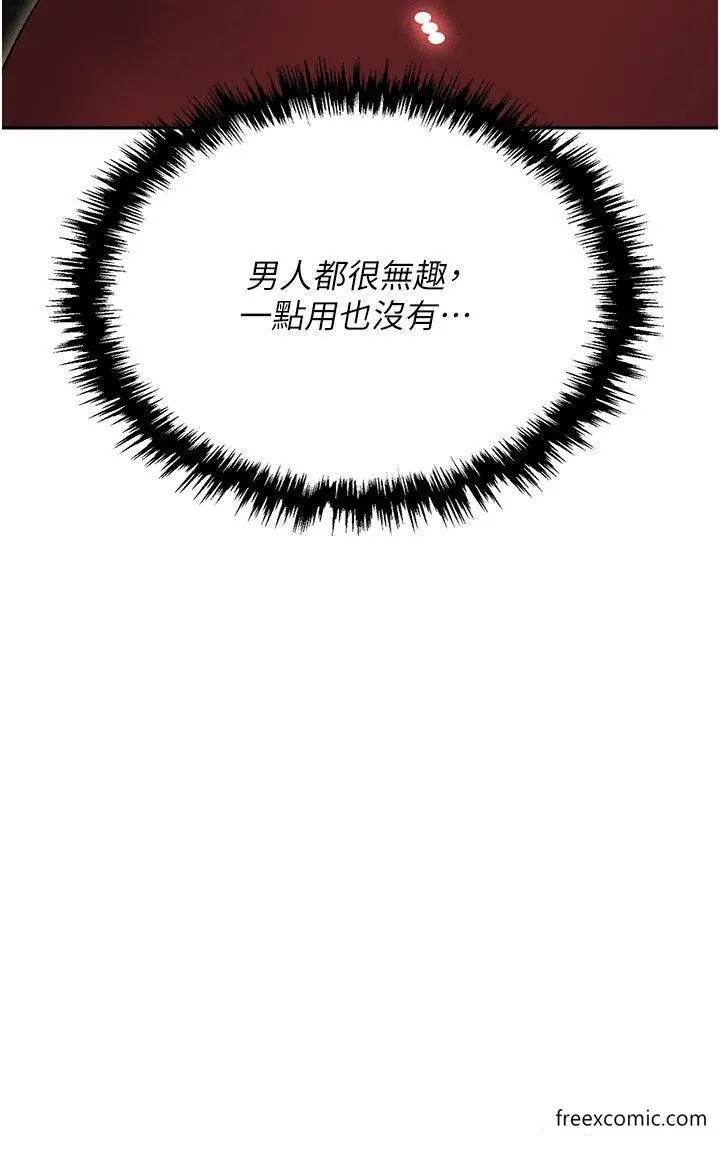 漫画《职场陷阱》第70话第52张图