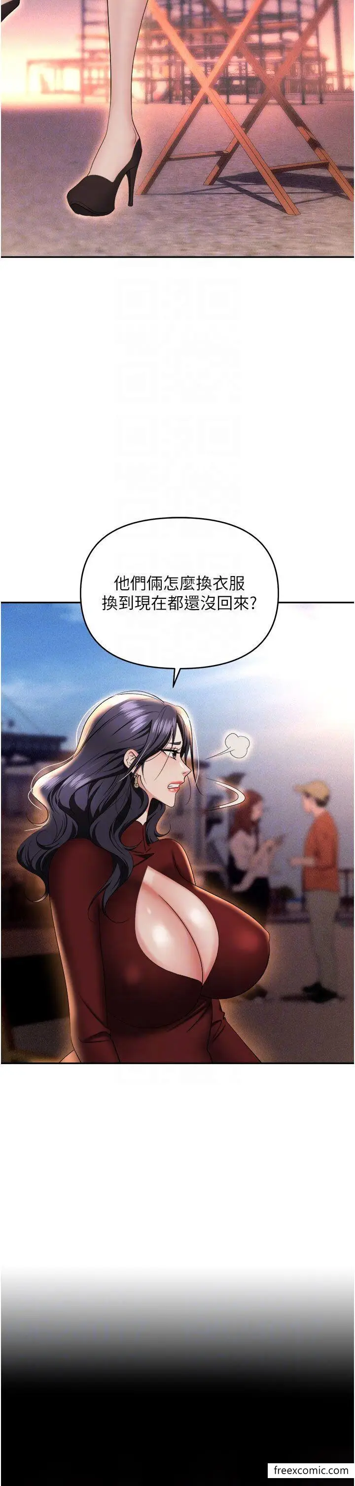 漫画《职场陷阱》第70话第6张图
