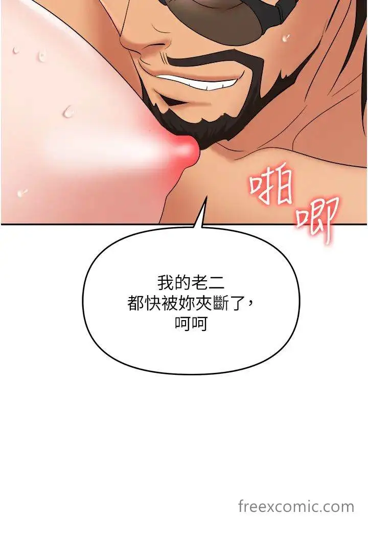 漫画《职场陷阱》第71话第12张图