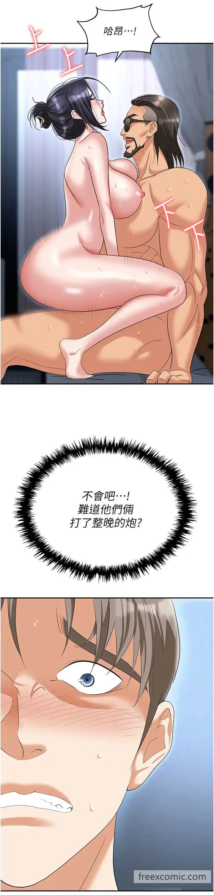 漫画《职场陷阱》第71话第13张图